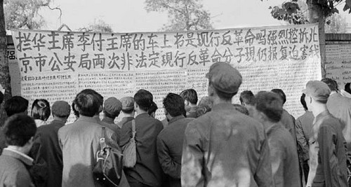 老照片：七十年代末北京的“西单民主墙”(组图)