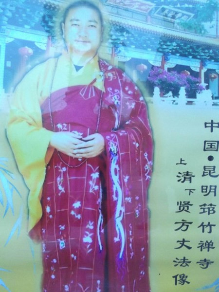 难抑凡心尘念别佛门：云南寺庙方丈还俗后摆酒完婚(组图)