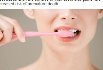 研究：刷牙不彻底加大患癌死亡风险
