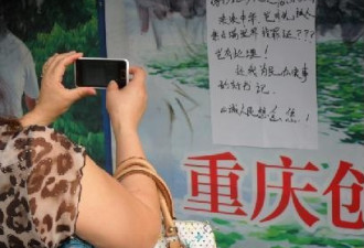 薄熙来生日 重庆出现了多处庆祝标语