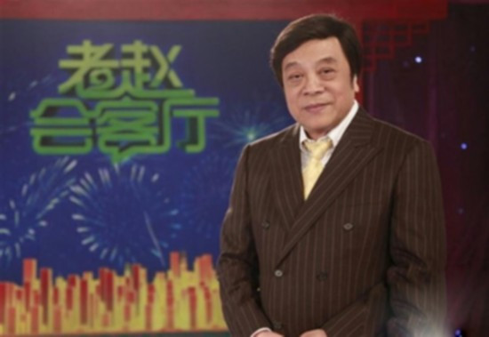 实拍国内电视节目主持人赵忠祥5亿豪宅内外景(组图)
