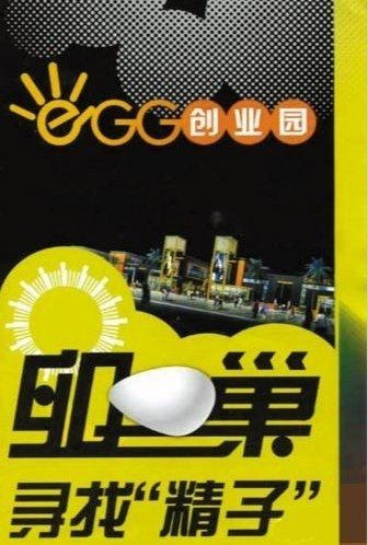 中国楼市的10大雷人创意广告:生态爱宅 享受高巢(组图)