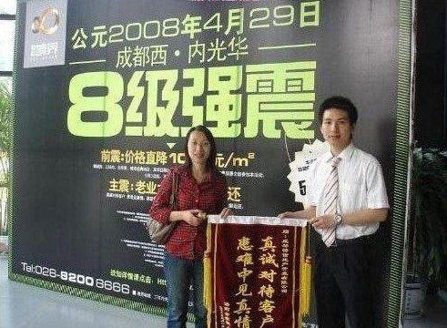 中国楼市的10大雷人创意广告:生态爱宅 享受高巢(组图)