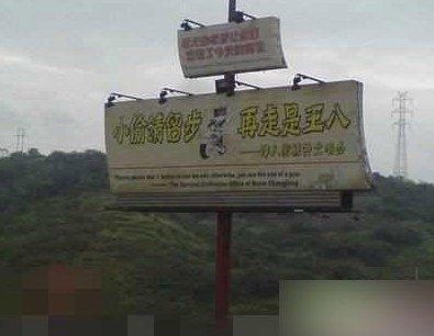 中国楼市的10大雷人创意广告:生态爱宅 享受高巢(组图)