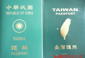马英九：大陆居民获中华民国护照合理