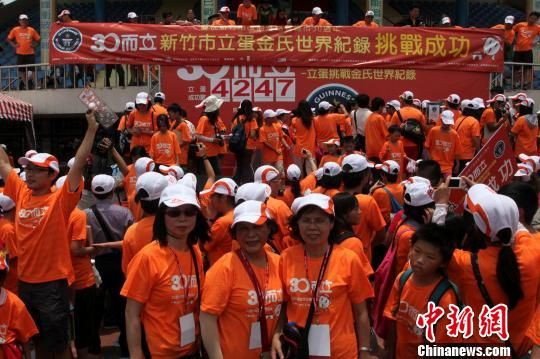 端午节台湾民众立起4247个鸡蛋打破世界纪录