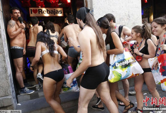 西班牙“赤裸”购物 前百人购物免单