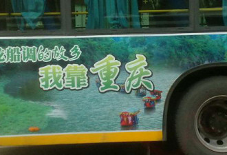 湖北利川决定修改广告语“我靠重庆”