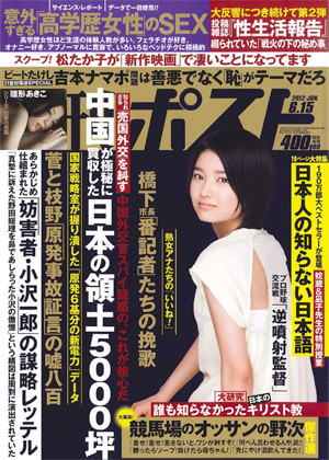揭密日本AV圈:女优色情表演并非只为了钱(图)