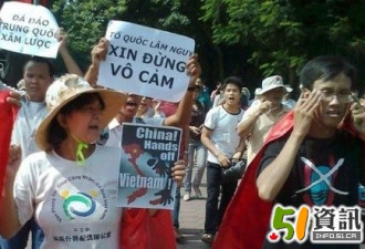 越南警方驱散第四次反华示威游行 捕20人
