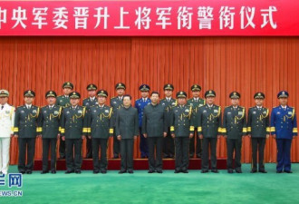 胡锦涛颁发命令状：六人升上将军警衔