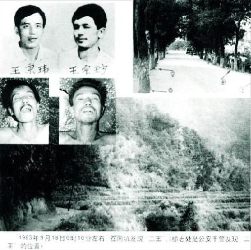 中国悍匪排行榜：盘点1949年后十大悍匪(组图)