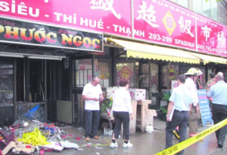 多市唐人街华埠珠宝店起火 拖累超市