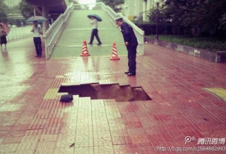 北京人行道路面塌陷 一男子坠入坑内