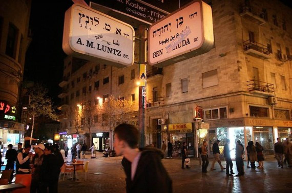 纸醉金迷 圣城也疯狂：耶路撒冷真实的夜生活(高清组图)
