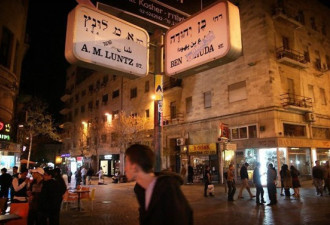 纸醉金迷 实拍耶路撒冷真实的夜生活