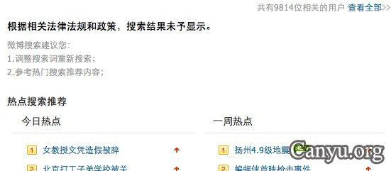 江苏启东民众占领市府大楼 搜出避孕套扑克等物(组图)