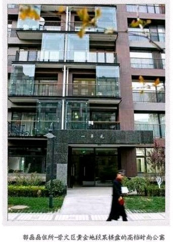 郭晶晶霍启刚筹备龙年婚礼 多处豪宅曝光(组图)