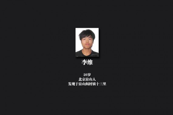 逝去的面孔——悼念“7·21”北京暴雨遇难者(组图)