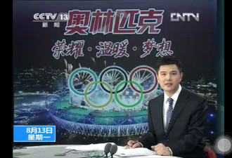 赵普“酸奶事件”后回央视主持奥运节目