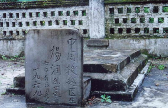 挥不去的忧伤：走访越南土地上的中国烈士陵园(高清组图)
