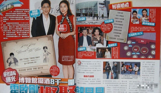 郭晶晶霍启刚婚礼喜帖曝光 11月11日香港大婚(组图)