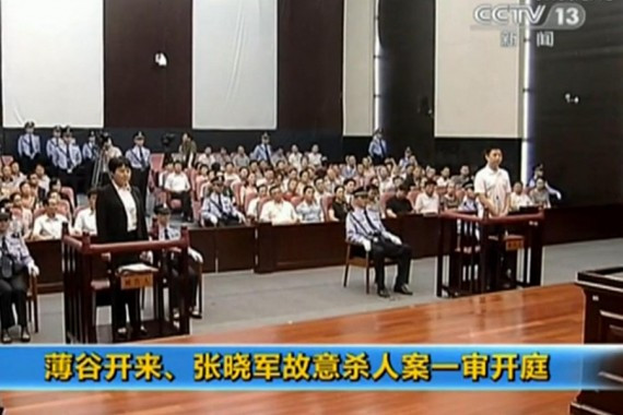 薄谷开来被认定为谋杀尼尔·伍德案主犯 张晓军从犯(组图)