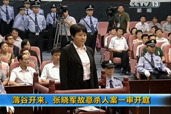 薄谷开来被认定为谋杀尼尔·伍德案主犯 张晓军从犯(组图)