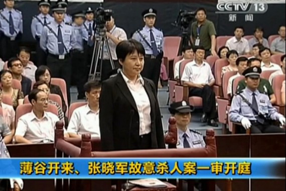 薄谷开来被认定为谋杀尼尔·伍德案主犯 张晓军从犯(组图)