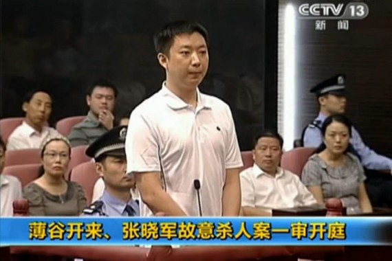薄谷开来被认定为谋杀尼尔·伍德案主犯 张晓军从犯(组图)
