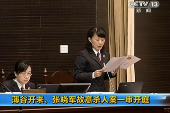薄谷开来被认定为谋杀尼尔·伍德案主犯 张晓军从犯(组图)