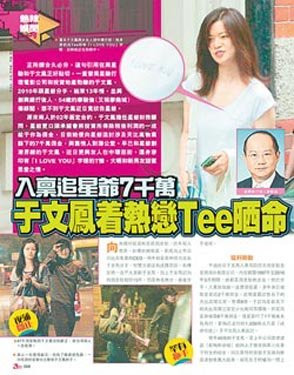 港媒曝于文凤告周星驰属报复 帮赚13年钱无名分(图)