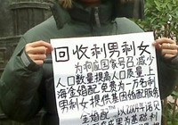 中国人矛盾的处女情结:老板们的最爱 一“处”难求(图)