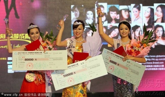 环球旅游小姐湖北三甲出炉 冠军穿龙袍不惧范爷(组图)