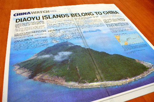 中国媒体在美报纸登钓鱼岛广告宣示主权(图)
