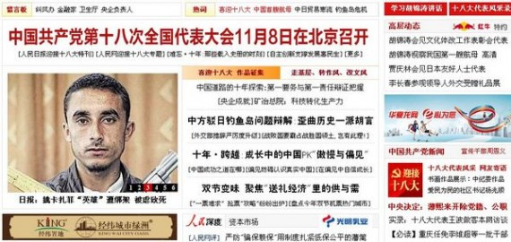 薄熙来贪腐玩弄女性引爆舆论关注联想 挺薄派集体失语(组图)