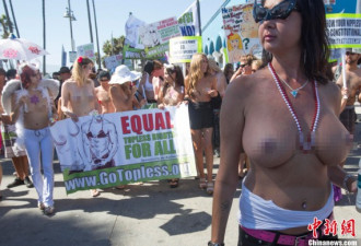 洛杉矶：女性赤裸上身示威主张坦胸权利