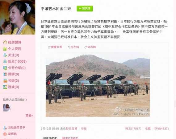 朝鲜人称“先军强国”有义务保护中国 大浦洞瞄准日本(图)