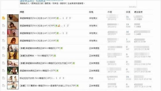 台湾女星赖滢羽457张裸照外泄。