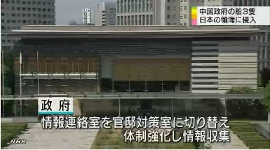 日本外务省紧急召见中国大使提抗议 被中方当场驳回(文/视频)