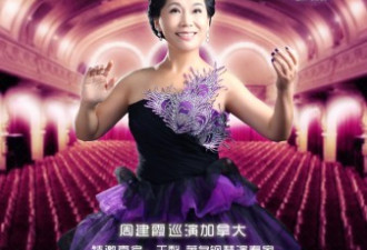 名家伴奏强强联合周建霞独唱音乐会