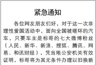 陈光标表示：愿为被砸日系车辆以旧换新