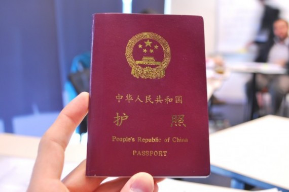 china-passport