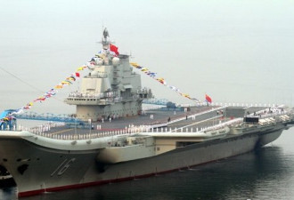 中国首艘航母举行升旗 或国庆前服役