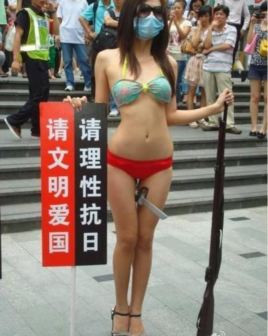 中国网络观察:“活捉苍老师”之玄妙(组图)