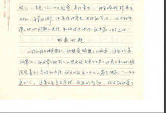 薄熙来4000多字情书 曝大量手稿原图