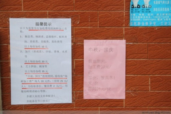 网友亲历美丽的南沙：这里俨然已成宰客的天堂(超多图)