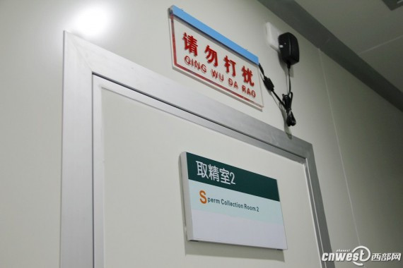 西安捐精室内部曝光 仅仅一小时有7、8位男士咨询(组图)