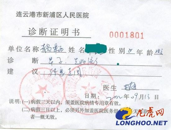 青岛啤酒干部掌掴孕妇致流产 称"孩子又不是我的"(图)