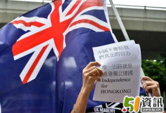 数十人举殖民地旗帜 要求香港独立建国